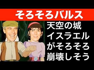 [Epstein Files Released] It's about time for Bars. Israel's castle in the sky is about to collapse.