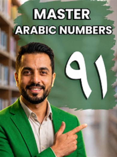 Arabic Numbers 91–100: Easy Lesson for Beginners