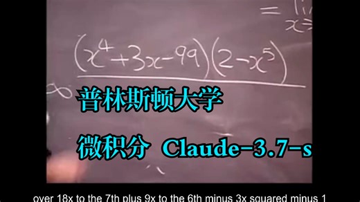 普林斯顿大学《微积分|Introductory calculus courses MAT103 and MAT104 2006》中英字幕（Claude-3.7s