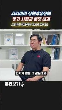 사지마비 상해후유장해 평가 시점과 분쟁 해결