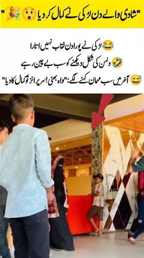 "Bridal Modesty: A Bride Wears Niqab on Her Wedding Day 🤍 | Viral Islamic Video" #inspiration #new