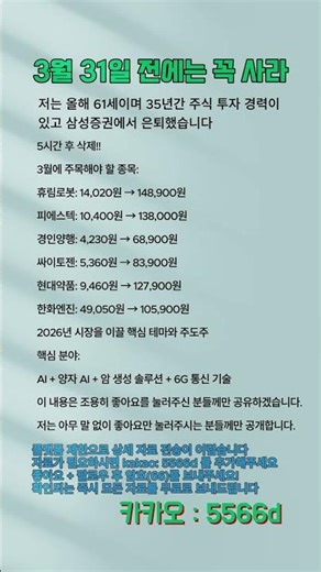 “2026년 시장을 이끌 핵심 테마지금 미리 보는 주도 섹터”