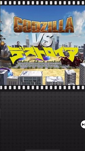 Godzilla 2004 vs King Caesar WHO WILL WIN EPIC BATTLE Godzilla battle line ゴジラ04 vs キングシーサー