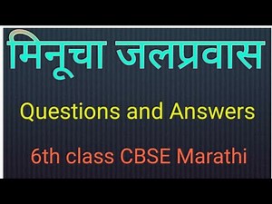मिनूचा जलप्रवास | Minucha Jalprawas Questions and Answers | class 6th CBSE Marathi