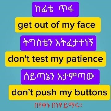 best english phrases