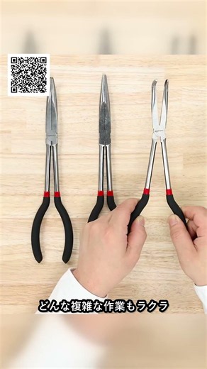 Must-Have Tool! Amazon Basics Long Reach Pliers Set! #Shorts