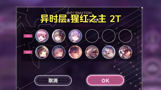 国服异时层猩红之主2T【炽焰天穹/Heaven burns red】(redcrimson)