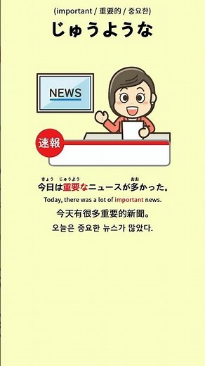 Simple Japanese Listening - 5 words a day p543 #jlpt #kanji #japanese #vocabulary