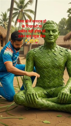 बिना बोले वायरल हो के दिखाओ गायकीन नहीं होगा तो 24H बाद न्यूज़ चेक🤣😀😜#funny #vairal