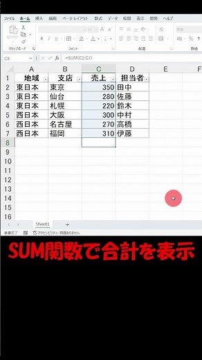 【Excel便利技】SUBTOTAL関数でフィルター中も正確集計！