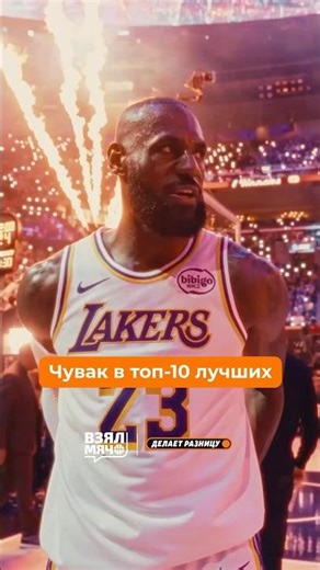 👑 Леброн больше не элита НБА? Впервые за 21 год Джеймс не в стартовой пятёрке на Матч все звёзд.