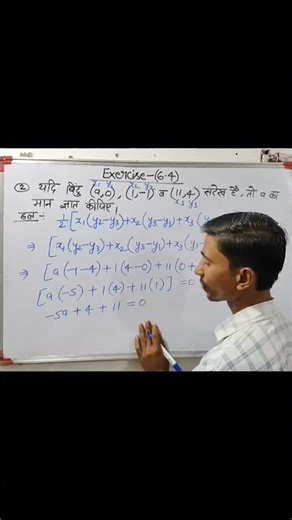 Balaji Publication Class 10th Maths Chapter-6 Lecture-96 Exercise-6.4 | Ignite Peak Academy