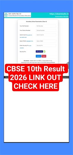 Cbse 10th result date 2026 | cbse 10th result 2026 kab aaega? cbse 10th result release date 2026