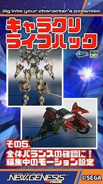 【PSO2NGS】キャラクリライフハック・基礎知識編 その5．全体バランスの確認に！編集中のモーション設定 公認キャラクリガチ勢が教える、知っておくと差が出る知識！【NGS公認クリエイター】