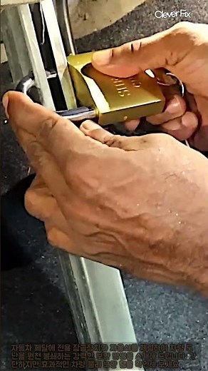 차량 도난 방지 페달 잠금장치 설치 방법 #worker #process #anti-theft #carsecurity #lock