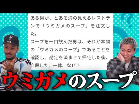 You can't go home until you solve "Turtle Soup"!