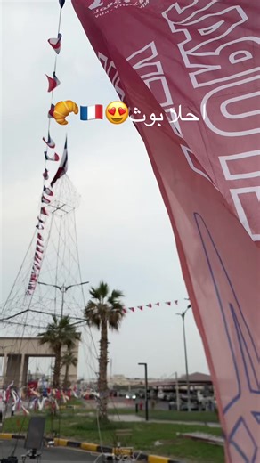 ‏#فرنسا #iul #كويت #الجامعه #iuk