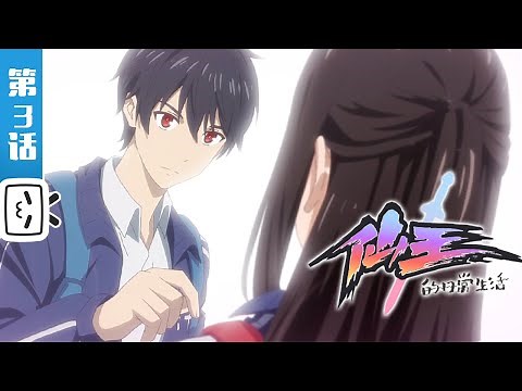 The Daily Life of the Immortal King EP3: Steps to Make Vitality Pills【Join to watch latest】