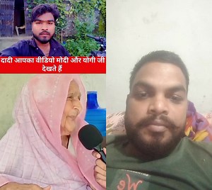 338K views · 16K reactions | Sau sal ke dadi ji ka video Modi ji yogi Ji dekhte hain video ko like Kijiye comment Kijiye share kijiye | Motihari Sanjay | Facebook