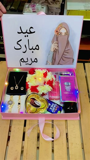 Eid Mubarak Gift Box Unveiling