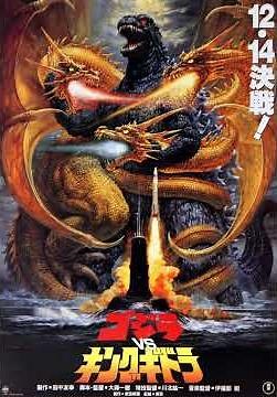 Godzilla vs. King Ghidorah (1991) End Credits Theme High Pitch