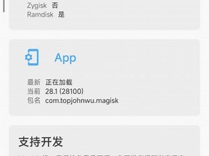 安卓root管理器介绍有