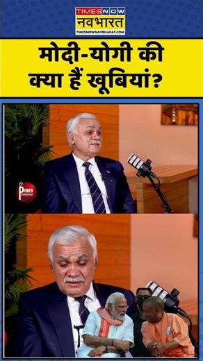 Durga Mishra Interview: मोदी-योगी की क्या हैं खूबियां? #pmmodi #cmyogi