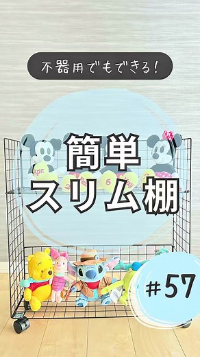 100均ワイヤーで作るスリム棚のDIY