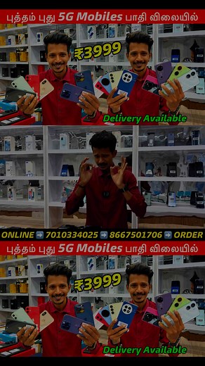 391K views · 5.6K reactions | STAR MOBILES Address : No.112&B2,...