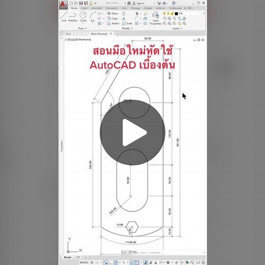 สอนมือใหม่หัดเขียนแบบเบื้องต้น #autocad #autocadtutorial #เขียนแบบ #เขียนแบบบ้าน #เขียนแบบเครื่องกล