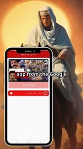 New Samsung App: Bab Al Hara Series! Get ready to elevate your...