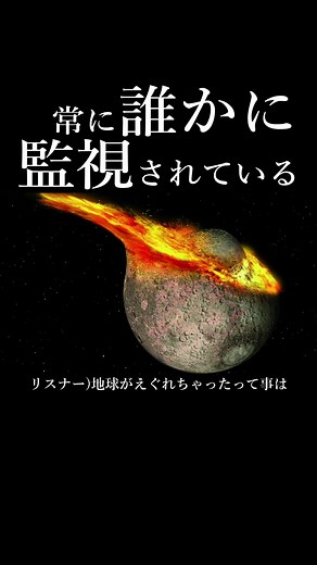 宇宙の謎と阿部洋佑に関する都市伝説の解説