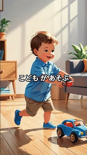 Do You Know This Japanese Word? 🇯🇵 KODOMO
