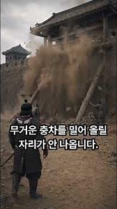 지형 특성을 최대로 활용해 전쟁을 이겨낸 고구려의 성 #지식 #지식쇼츠 #역사