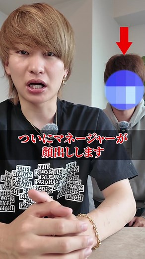 ダイキ様のマネージャーが顔出しする衝撃動画