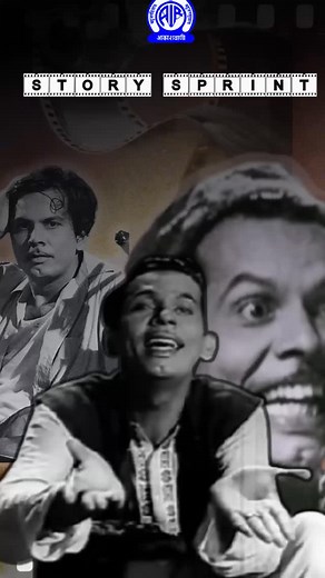 Badruddin Jamaluddin kazi, professionally known as Johnny Walker, was an Indian actor and comedian who acted in around 300 films. He was best known for his humorous roles in Indian films, notably being typecast as a hapless drunkard. #akashvani #comedyvideos | All India Radio - Akashvani