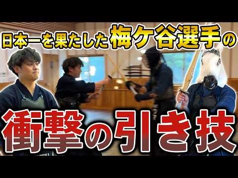 We got some serious instruction from Umegatani-senpai on the pulling techniques that led him to v...