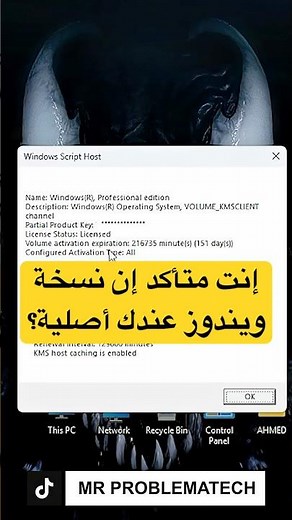 💻😱 إنت متأكد إن نسخة ويندوز عندك أصلية؟ #shorts #windows #pc #tech #تقنية #ويندوز #fyp