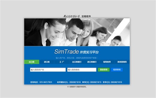 simtrade基础设置