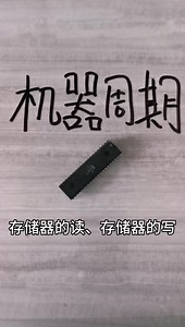 22-单片机中的机器周期