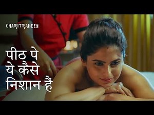 पीठ पे यह कैसे निशान है ft Saurav Das, Saayoni Ghosh | Charitraheen | Drama Scene | hoichoi