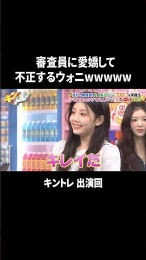 これも実力です #ILLIT #アイリット #ユナ #ミンジュ #モカ #ウォンヒ #イロハ #キントレ