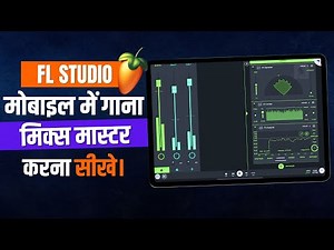 How to Mix and Master a RAP Song in FL Studio Mobile ‪@MusicProductiononPhone‬