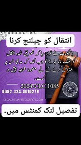 Mutation challenge | 489F cheque