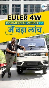 3.5K views · 32 reactions | Euler Motors ने दिल्ली के Pullman Hotel,...
