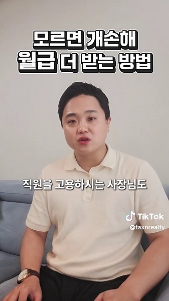 비과세 수당 체크로 손해 줄이기