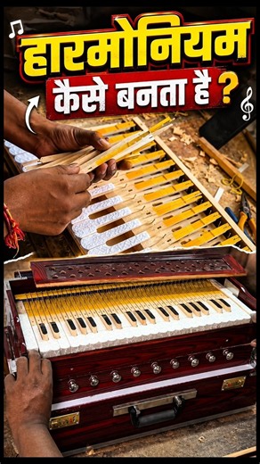 🎹 How Harmoniums Are Made in Factory! 😱