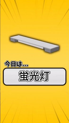 [Distribution] I made a fluorescent light block add-on!!