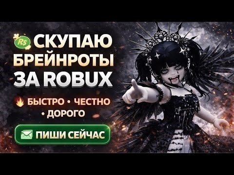 💜 ИГРАЕМ БОЛТАЕМ ИЩУ БРЕЙНРОТОВ ДЛЯ КРАФТА 💜