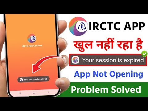 irctc app not working your session has expired | irctc your session has expired problem today 